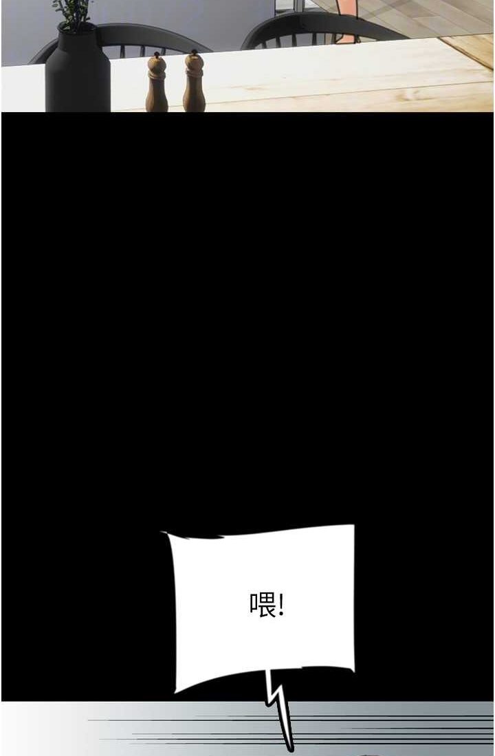 《養父的女兒們》漫画 第28話-清算對方的蕾貝卡和米雪兒