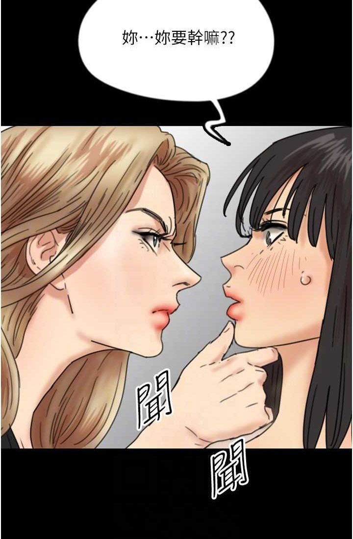 《養父的女兒們》漫画 第28話-清算對方的蕾貝卡和米雪兒