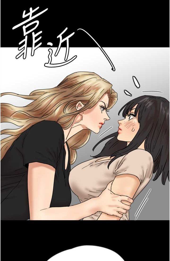 《養父的女兒們》漫画 第28話-清算對方的蕾貝卡和米雪兒