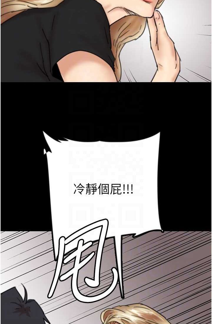 《養父的女兒們》漫画 第28話-清算對方的蕾貝卡和米雪兒