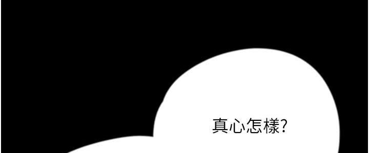 《養父的女兒們》漫画 第28話-清算對方的蕾貝卡和米雪兒