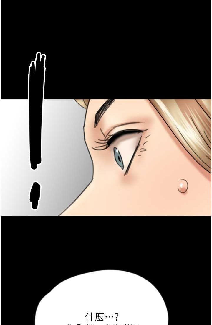 《養父的女兒們》漫画 第28話-清算對方的蕾貝卡和米雪兒