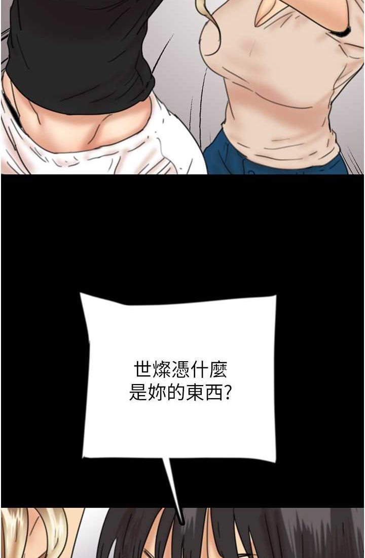 《養父的女兒們》漫画 第28話-清算對方的蕾貝卡和米雪兒