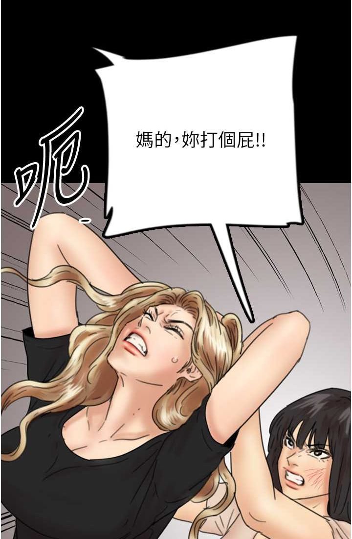 《養父的女兒們》漫画 第28話-清算對方的蕾貝卡和米雪兒