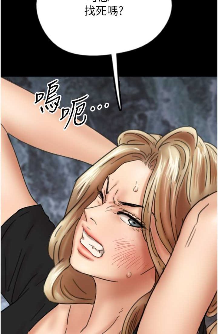 《養父的女兒們》漫画 第28話-清算對方的蕾貝卡和米雪兒