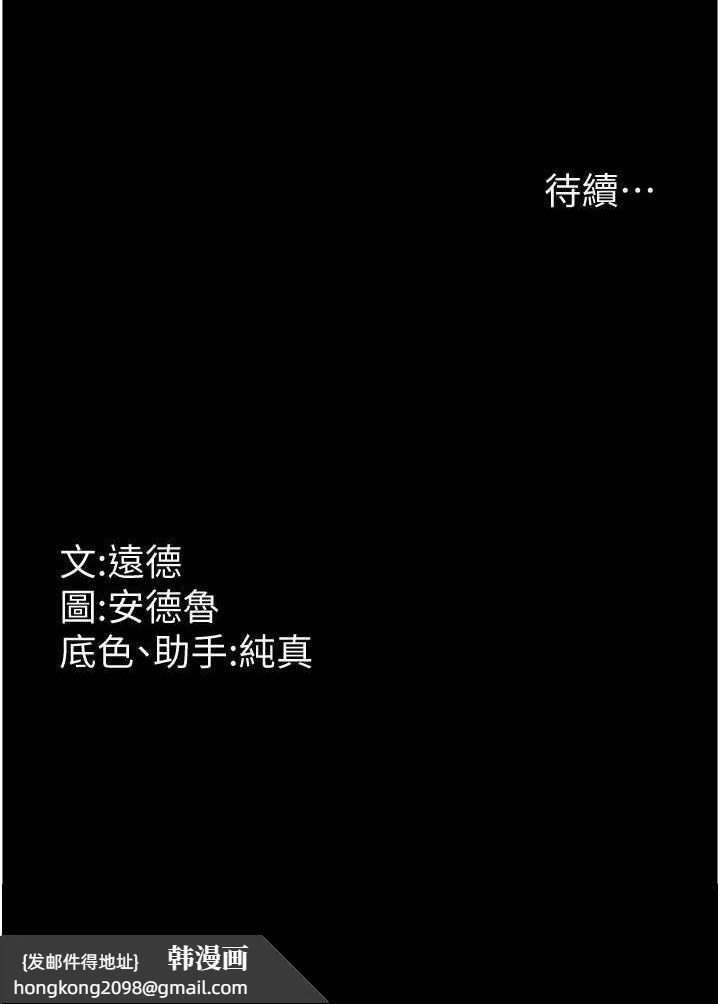 《養父的女兒們》漫画 第28話-清算對方的蕾貝卡和米雪兒