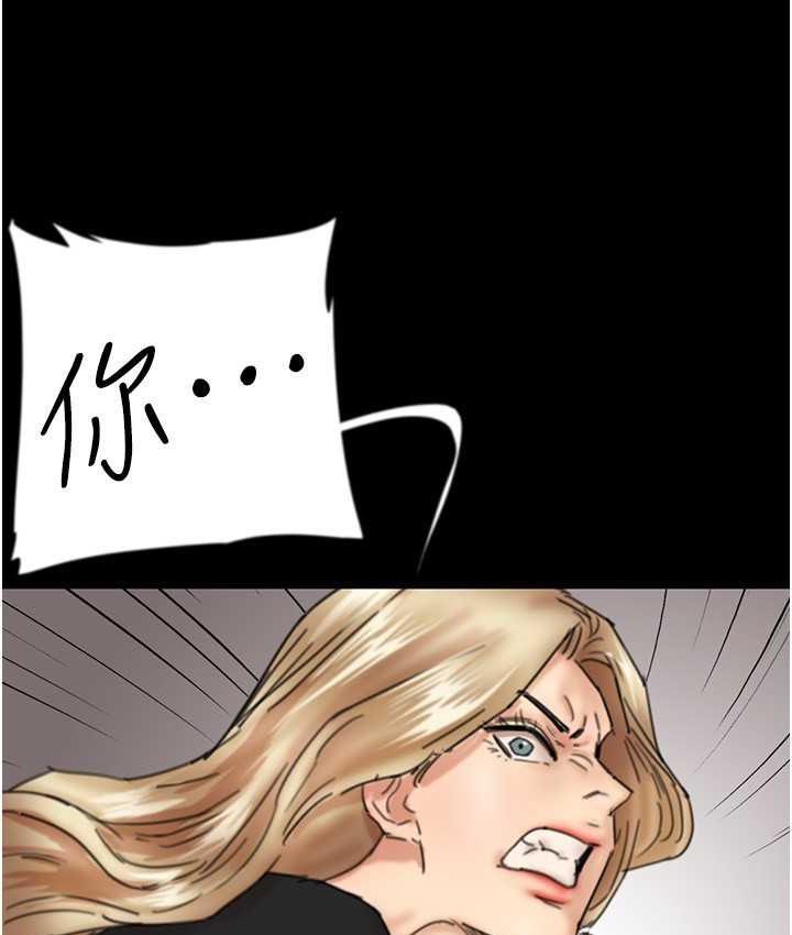 《養父的女兒們》漫画 第29話-莫妮卡的脅迫