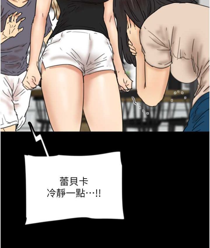 《養父的女兒們》漫画 第29話-莫妮卡的脅迫