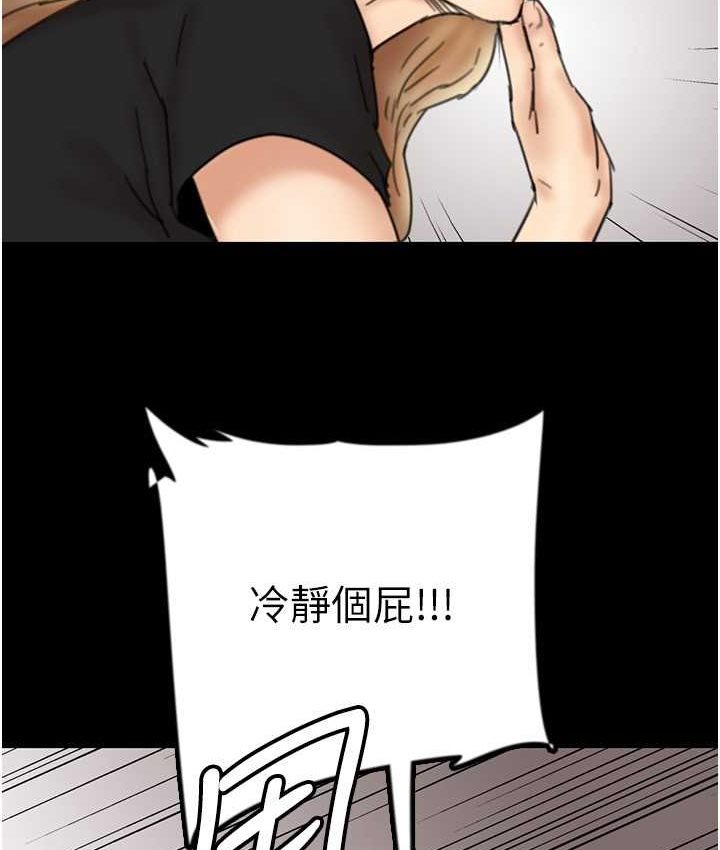 《養父的女兒們》漫画 第29話-莫妮卡的脅迫