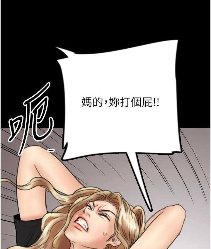 《養父的女兒們》漫画 第29話-莫妮卡的脅迫
