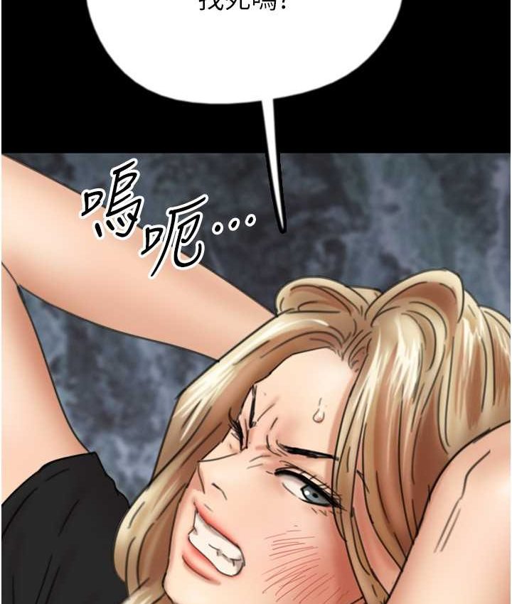 《養父的女兒們》漫画 第29話-莫妮卡的脅迫