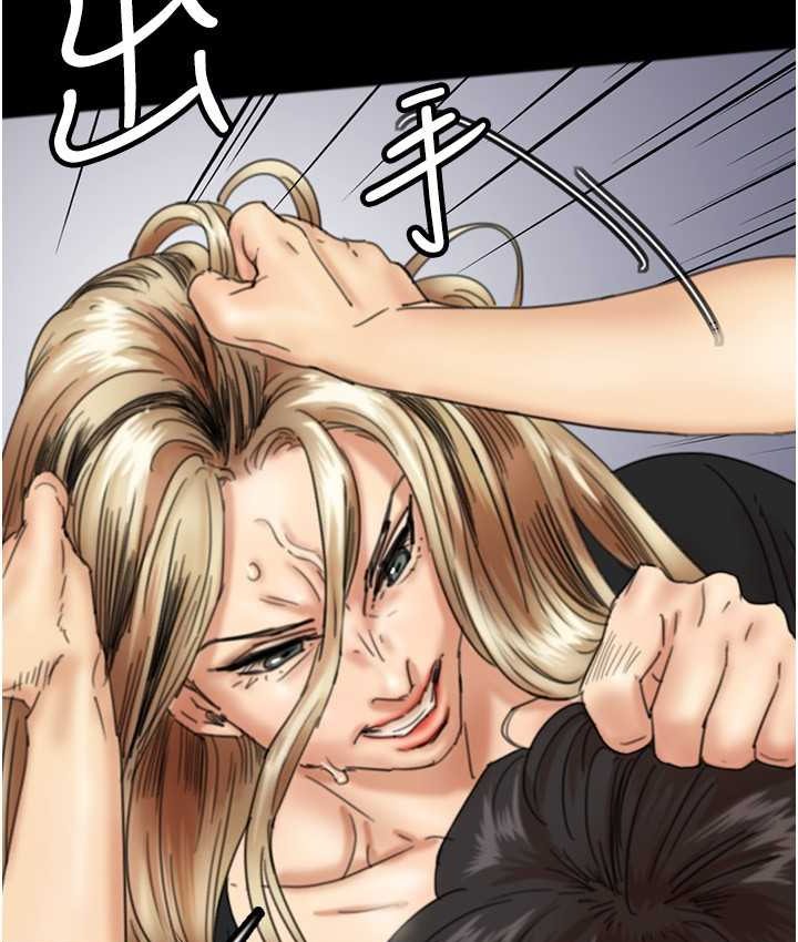 《養父的女兒們》漫画 第29話-莫妮卡的脅迫