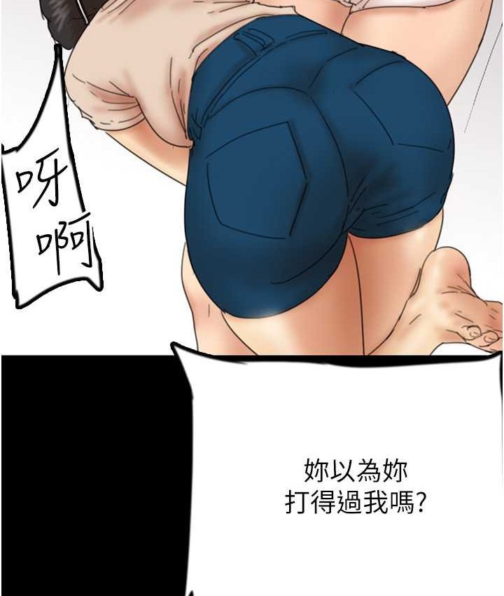 《養父的女兒們》漫画 第29話-莫妮卡的脅迫