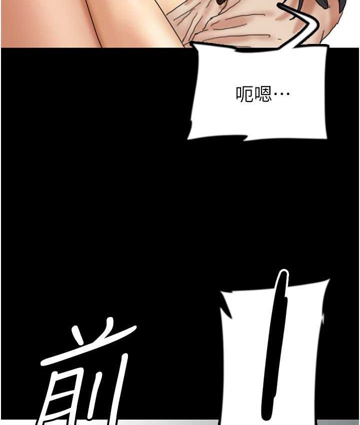 《養父的女兒們》漫画 第29話-莫妮卡的脅迫