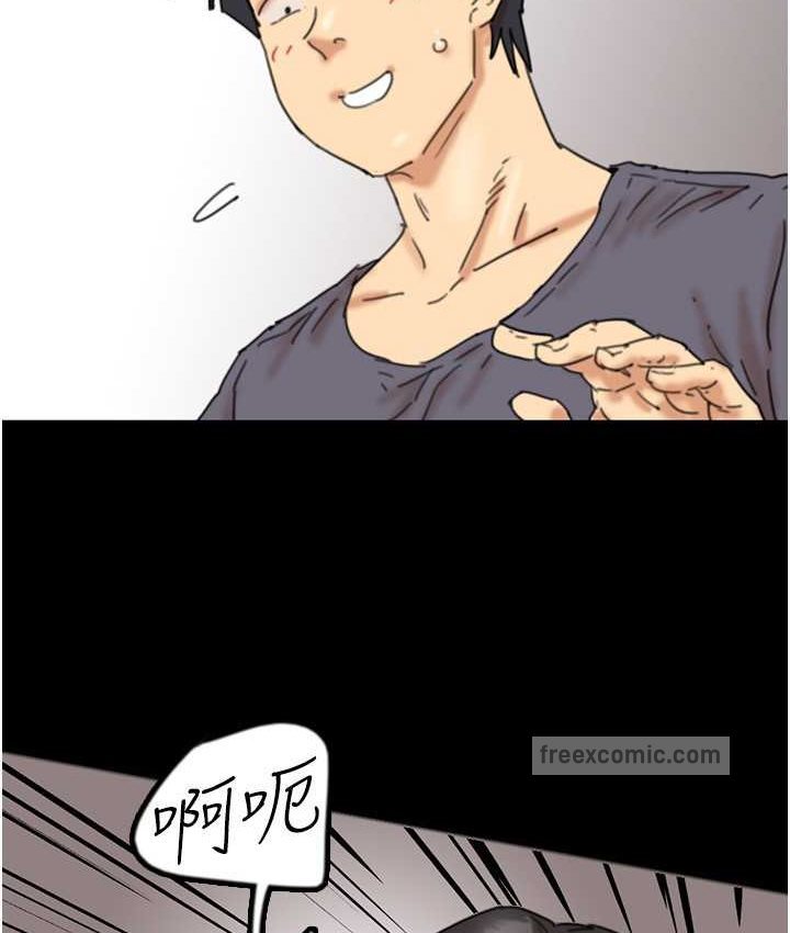 《養父的女兒們》漫画 第29話-莫妮卡的脅迫