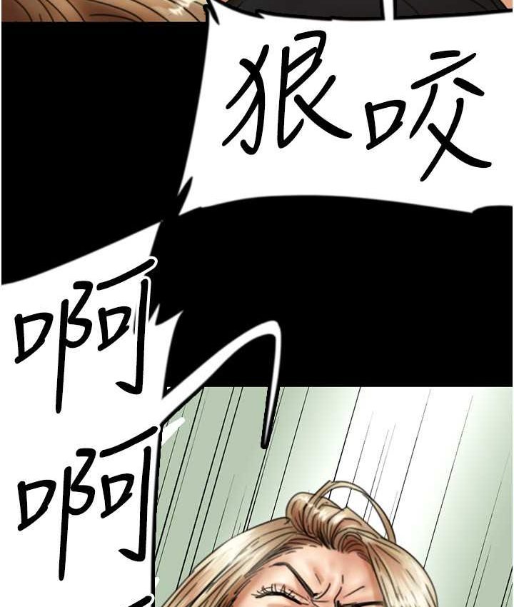 《養父的女兒們》漫画 第29話-莫妮卡的脅迫