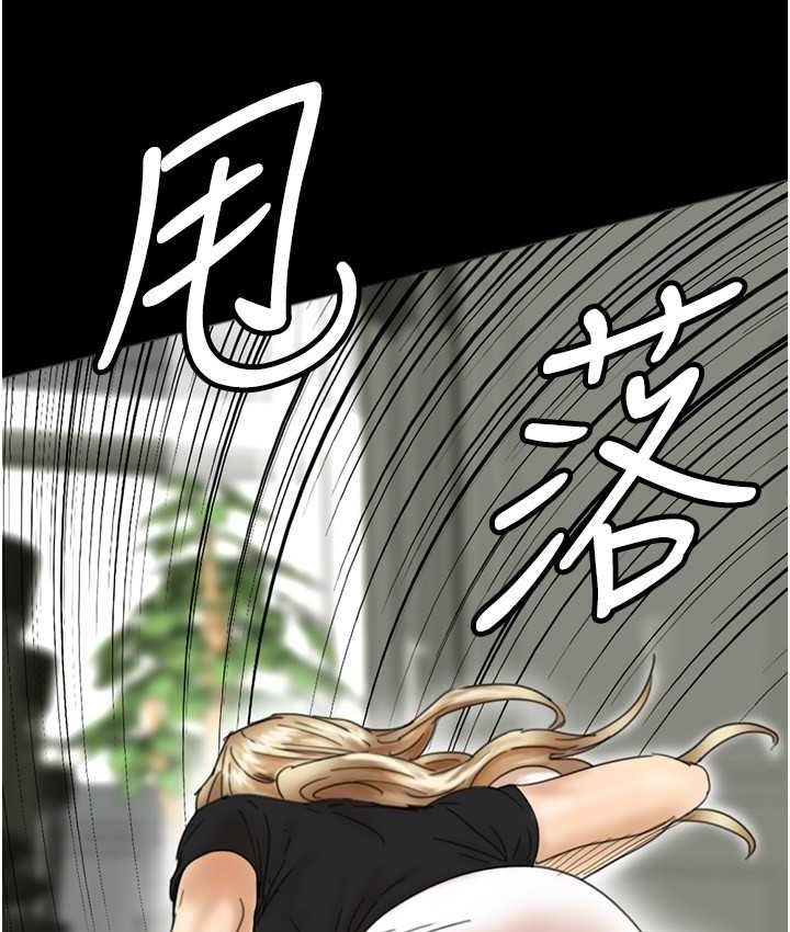 《養父的女兒們》漫画 第29話-莫妮卡的脅迫