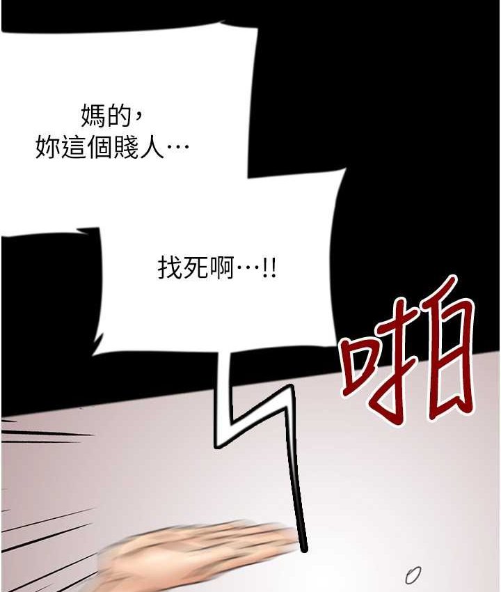 《養父的女兒們》漫画 第29話-莫妮卡的脅迫
