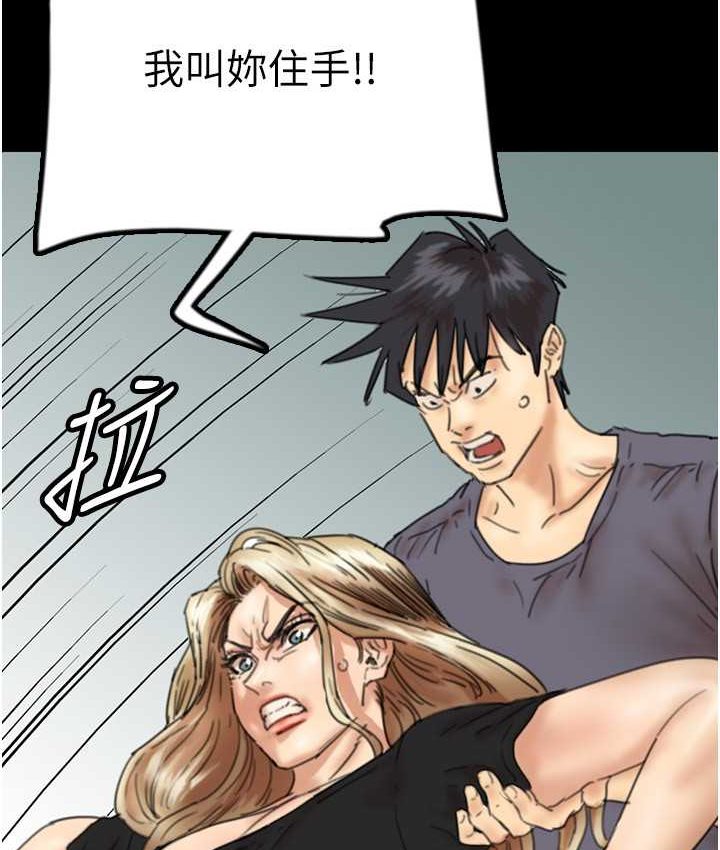 《養父的女兒們》漫画 第29話-莫妮卡的脅迫