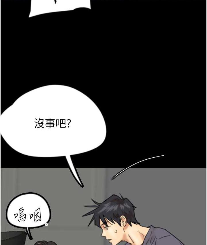 《養父的女兒們》漫画 第29話-莫妮卡的脅迫