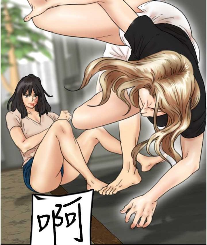 《養父的女兒們》漫画 第29話-莫妮卡的脅迫
