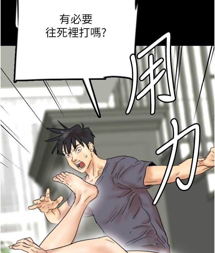 《養父的女兒們》漫画 第29話-莫妮卡的脅迫