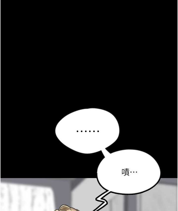 《養父的女兒們》漫画 第29話-莫妮卡的脅迫
