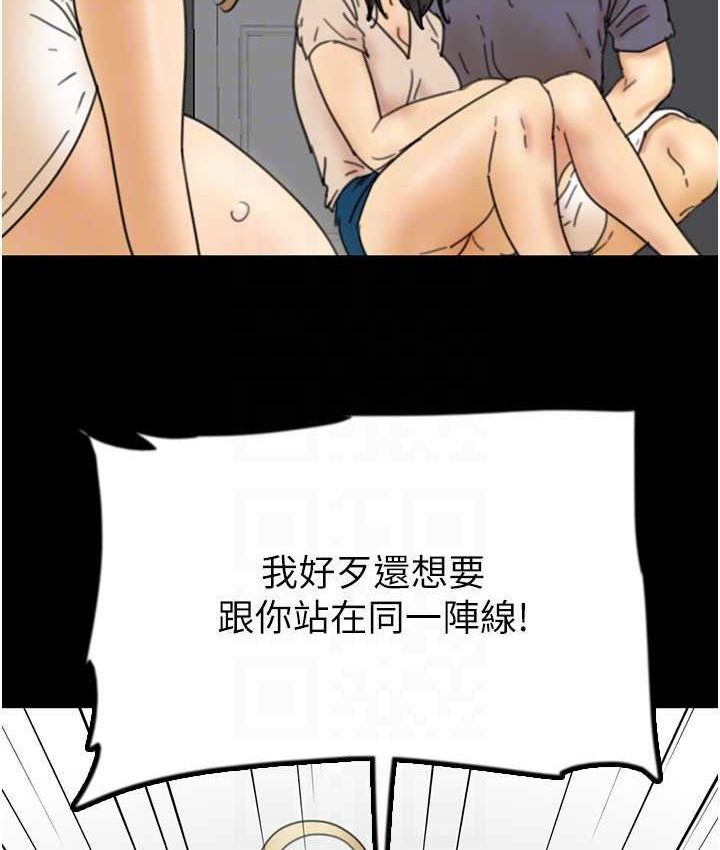《養父的女兒們》漫画 第29話-莫妮卡的脅迫