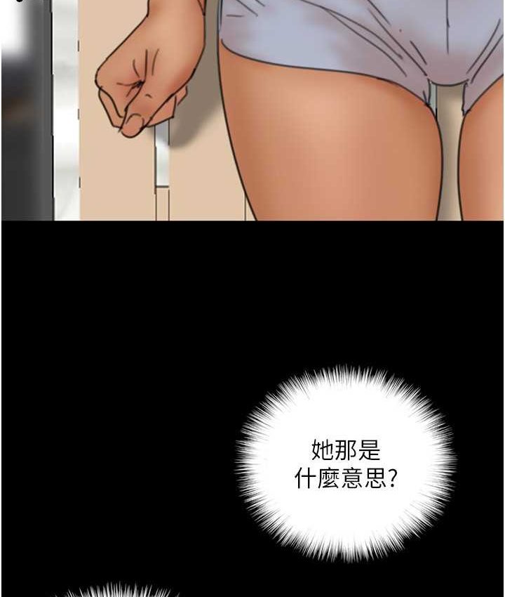 《養父的女兒們》漫画 第29話-莫妮卡的脅迫