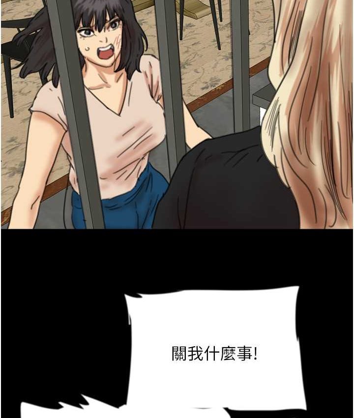 《養父的女兒們》漫画 第29話-莫妮卡的脅迫