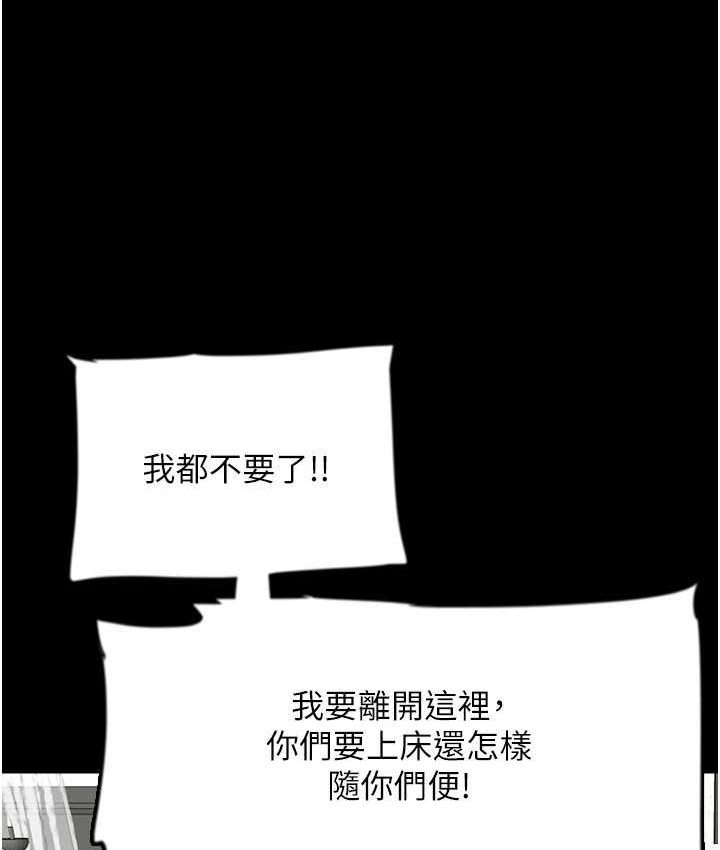 《養父的女兒們》漫画 第29話-莫妮卡的脅迫