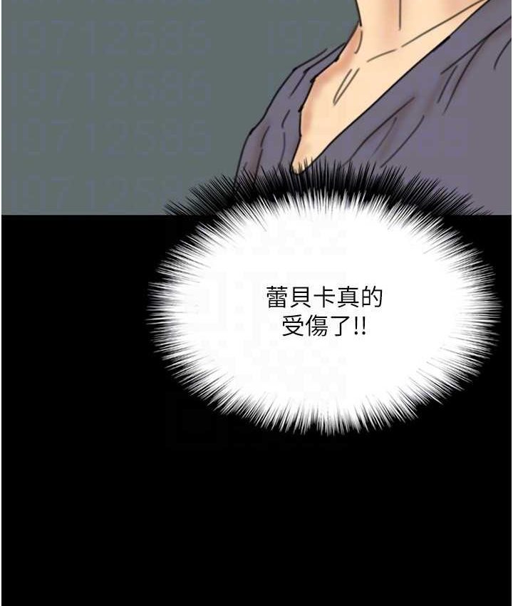 《養父的女兒們》漫画 第29話-莫妮卡的脅迫
