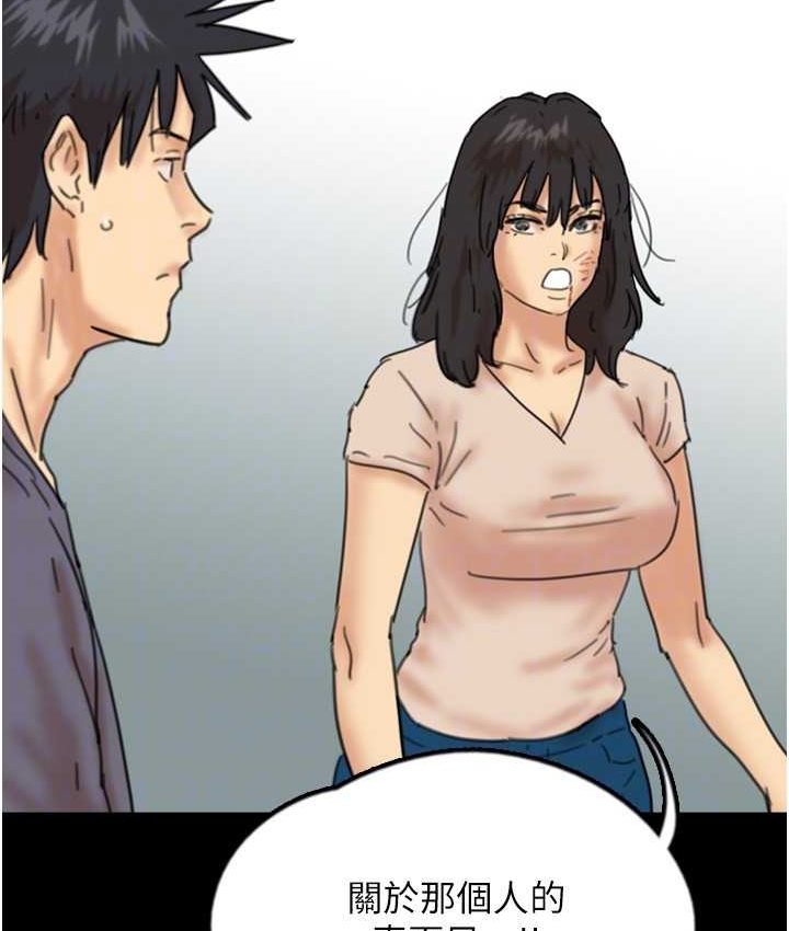 《養父的女兒們》漫画 第29話-莫妮卡的脅迫