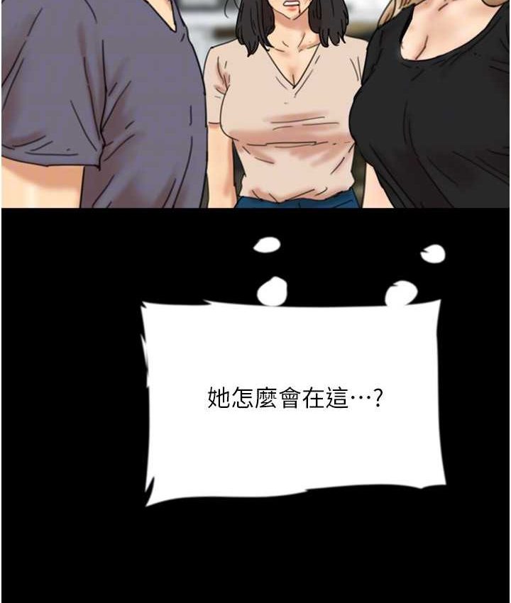 《養父的女兒們》漫画 第29話-莫妮卡的脅迫