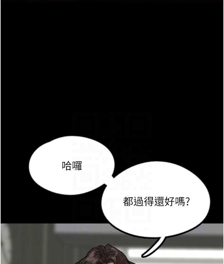 《養父的女兒們》漫画 第29話-莫妮卡的脅迫
