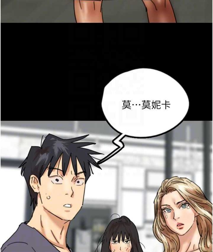 《養父的女兒們》漫画 第29話-莫妮卡的脅迫