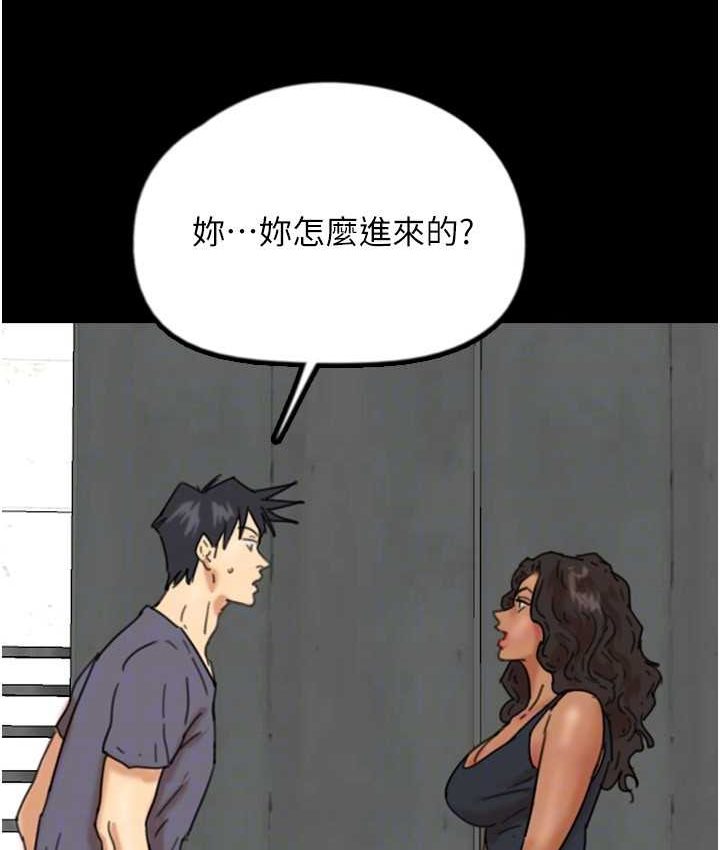 《養父的女兒們》漫画 第29話-莫妮卡的脅迫