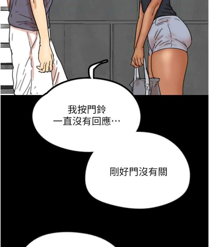 《養父的女兒們》漫画 第29話-莫妮卡的脅迫
