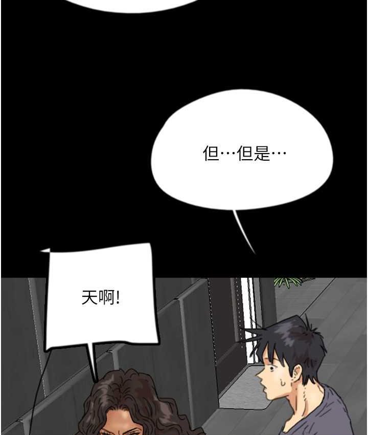 《養父的女兒們》漫画 第29話-莫妮卡的脅迫