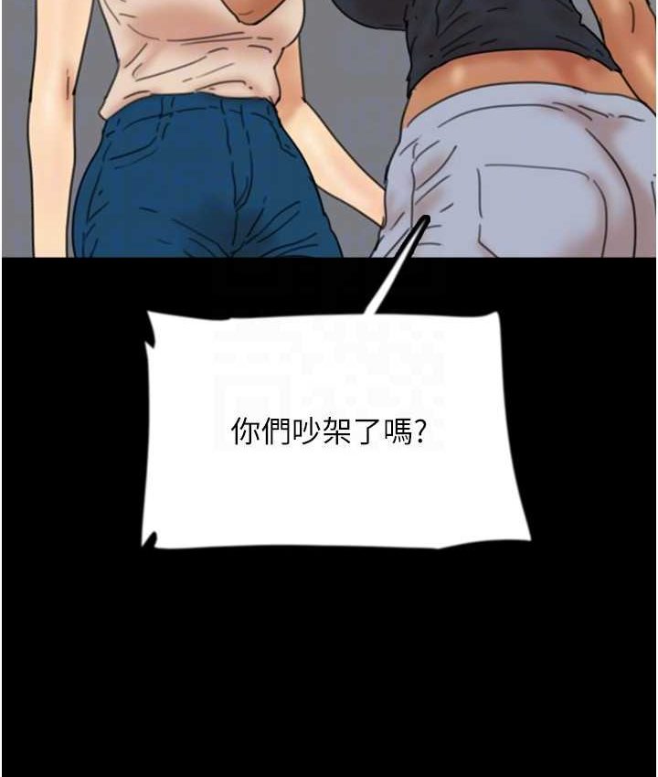 《養父的女兒們》漫画 第29話-莫妮卡的脅迫