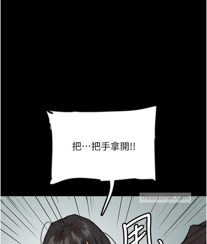 《養父的女兒們》漫画 第29話-莫妮卡的脅迫