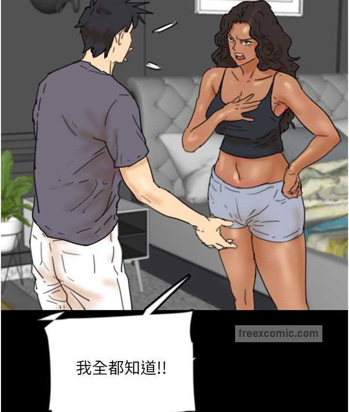 《養父的女兒們》漫画 第29話-莫妮卡的脅迫