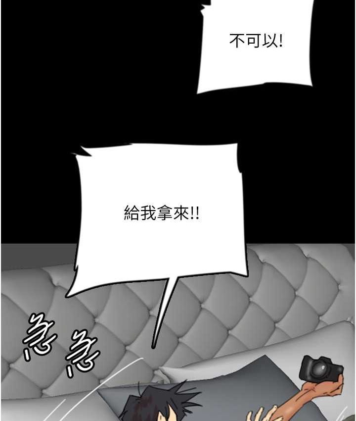 《養父的女兒們》漫画 第29話-莫妮卡的脅迫