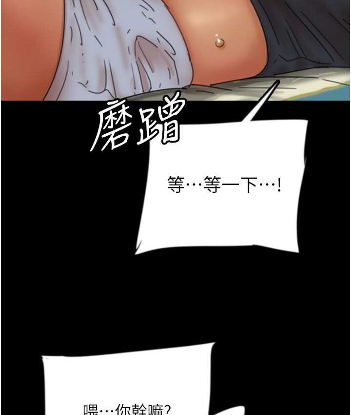 《養父的女兒們》漫画 第29話-莫妮卡的脅迫