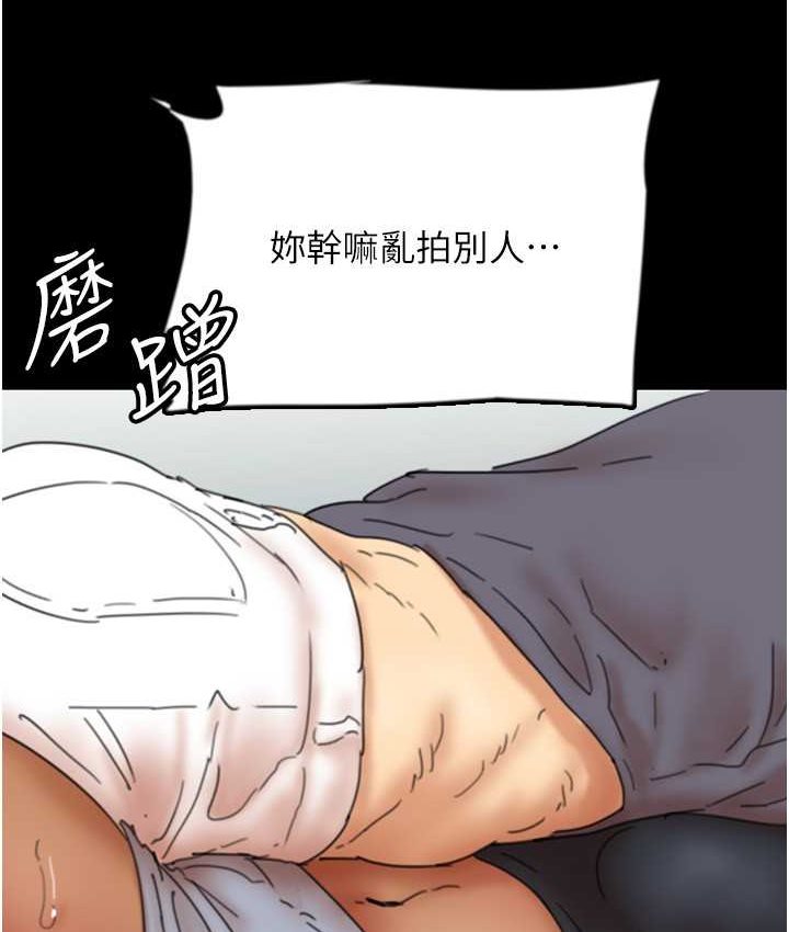 《養父的女兒們》漫画 第29話-莫妮卡的脅迫