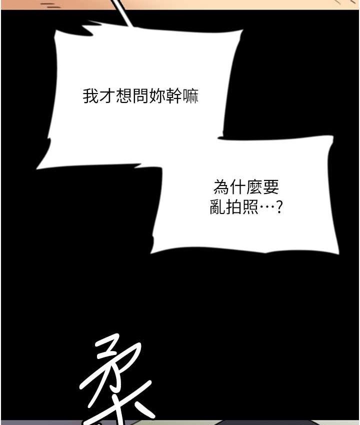 《養父的女兒們》漫画 第29話-莫妮卡的脅迫