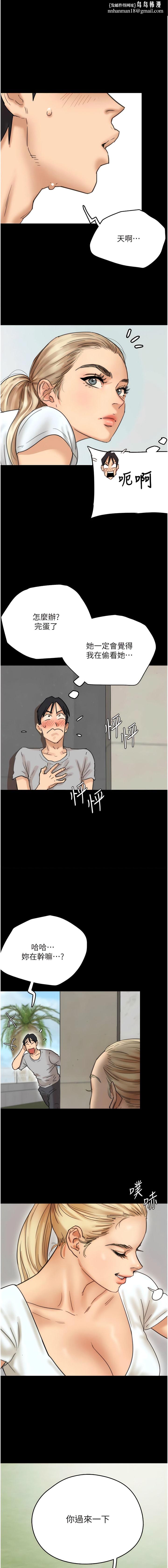 《養父的女兒們》漫画 第3話-與蕾貝卡的親密接觸