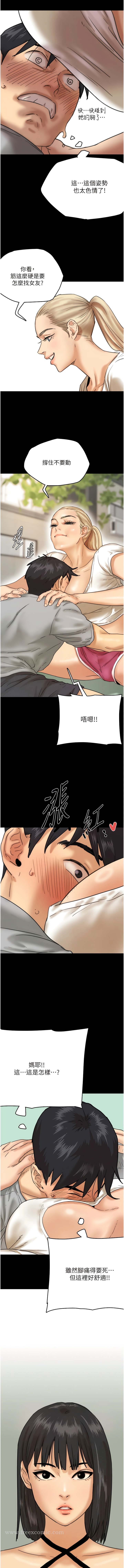 《養父的女兒們》漫画 第3話-與蕾貝卡的親密接觸