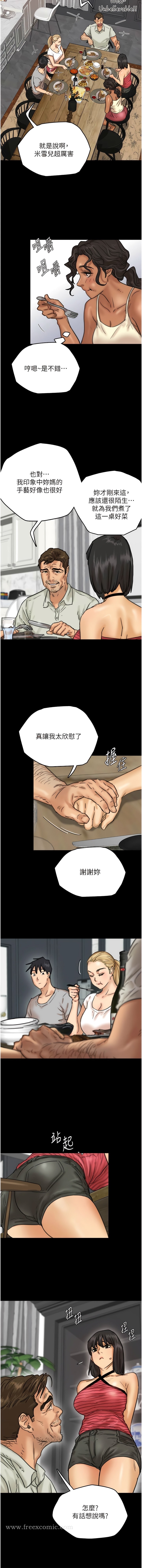 《養父的女兒們》漫画 第3話-與蕾貝卡的親密接觸