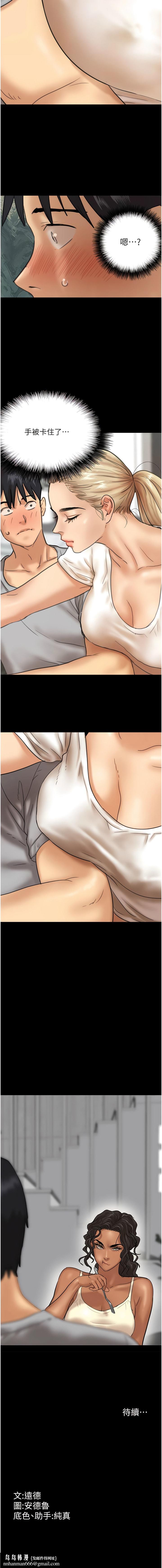 《養父的女兒們》漫画 第3話-與蕾貝卡的親密接觸